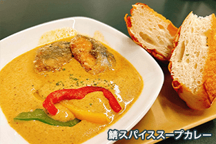 バッテラロック 鯖スパイススープカレー 写真